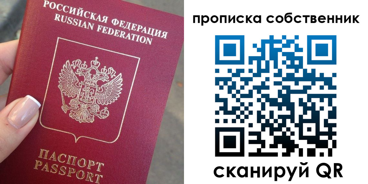 прописка иностранных граждан в Томске