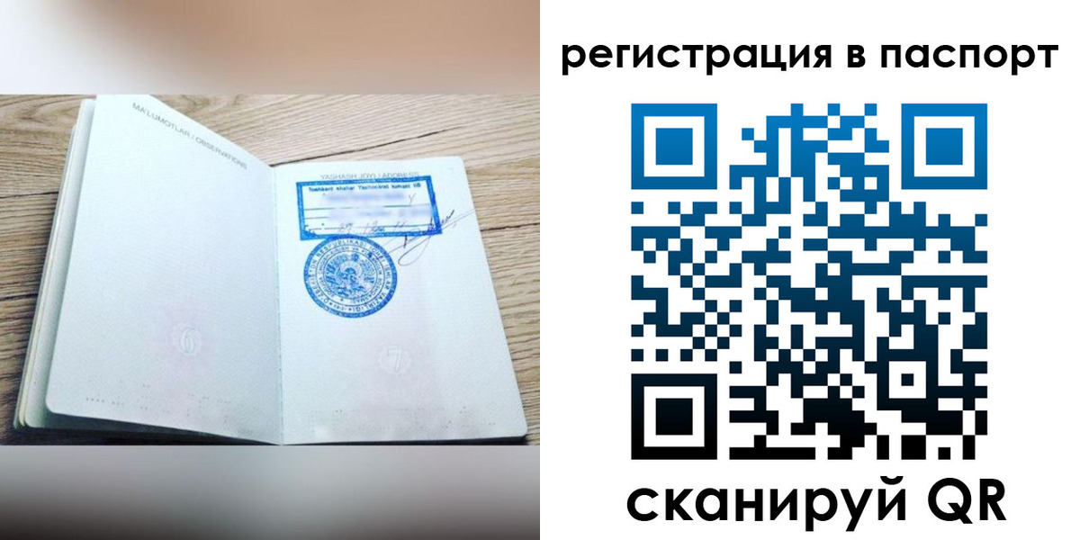 временная регистрация собственник в Томске