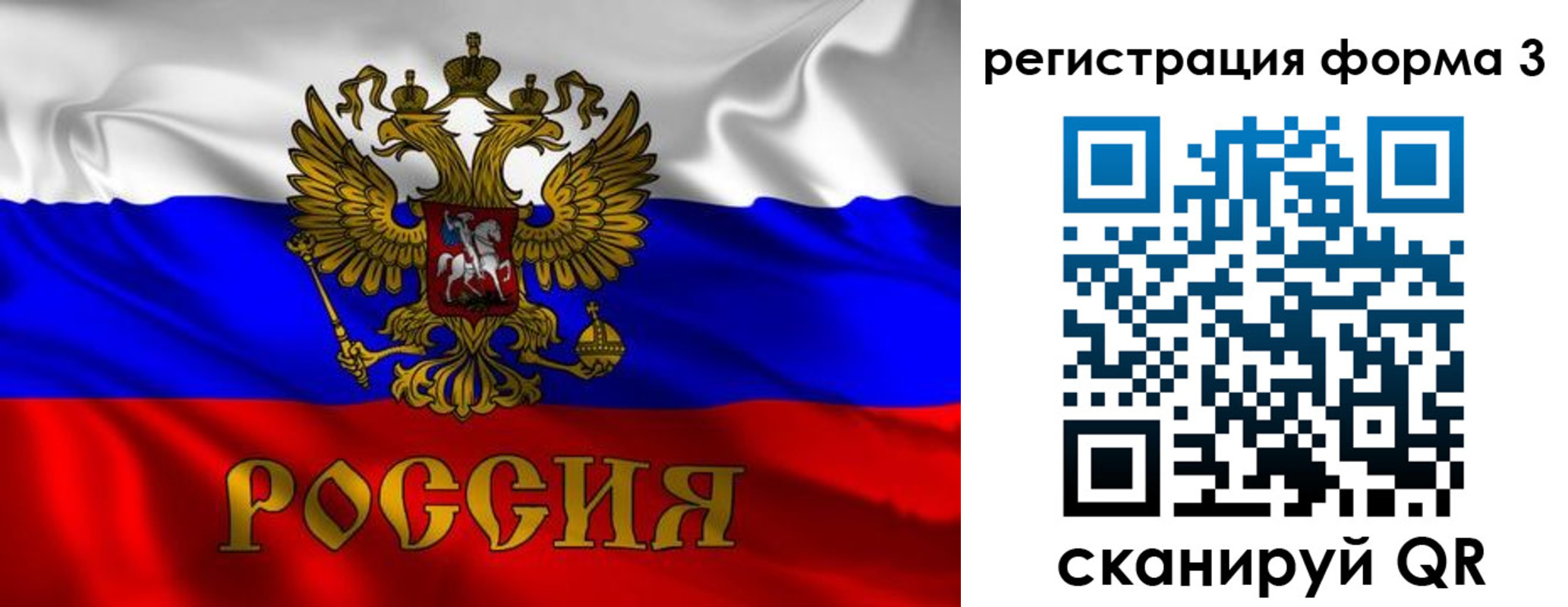 прописка в Томске